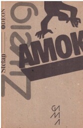 Amok od Stefan Zweig